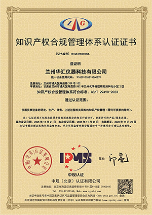 知識產(chǎn)權(quán)管理體系認(rèn)證證書-300.png